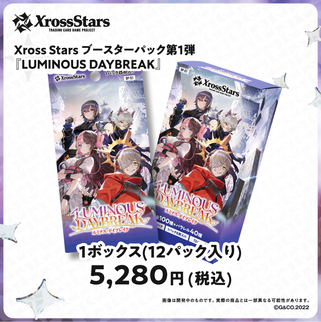 ブースターパック第1弾『Luminous Daybreak』(BOX) – Xross Stars