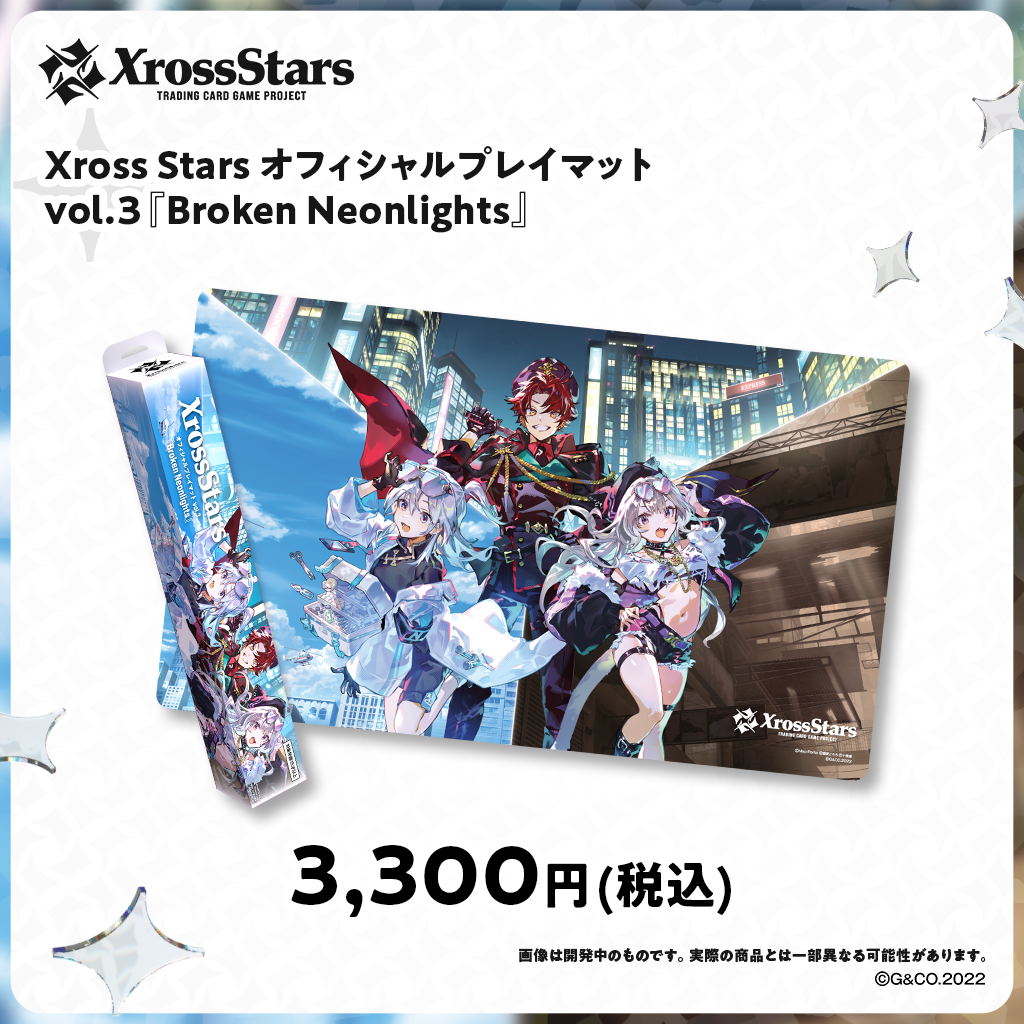 オフィシャルプレイマット vol.3『Broken Neonlights』