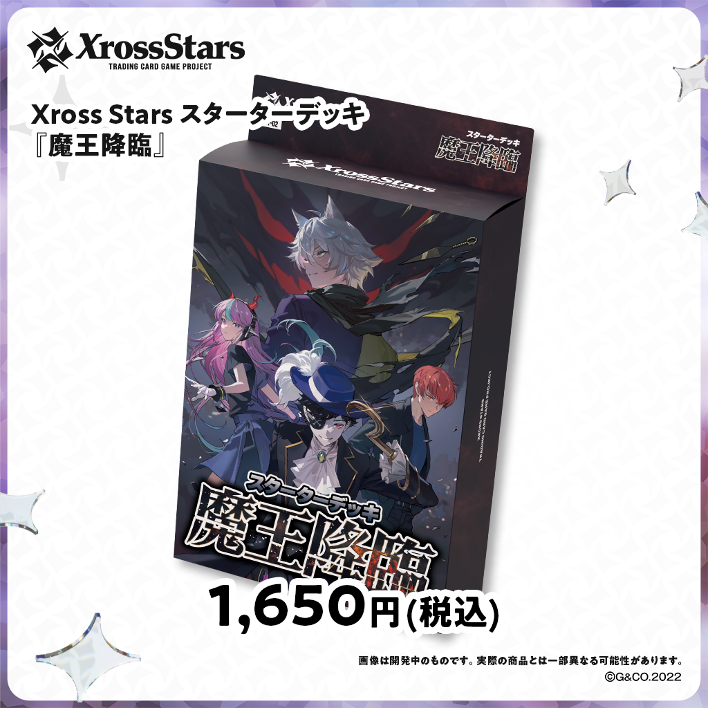 スターターデッキ『魔王降臨』 – Xross Stars Official Online Store