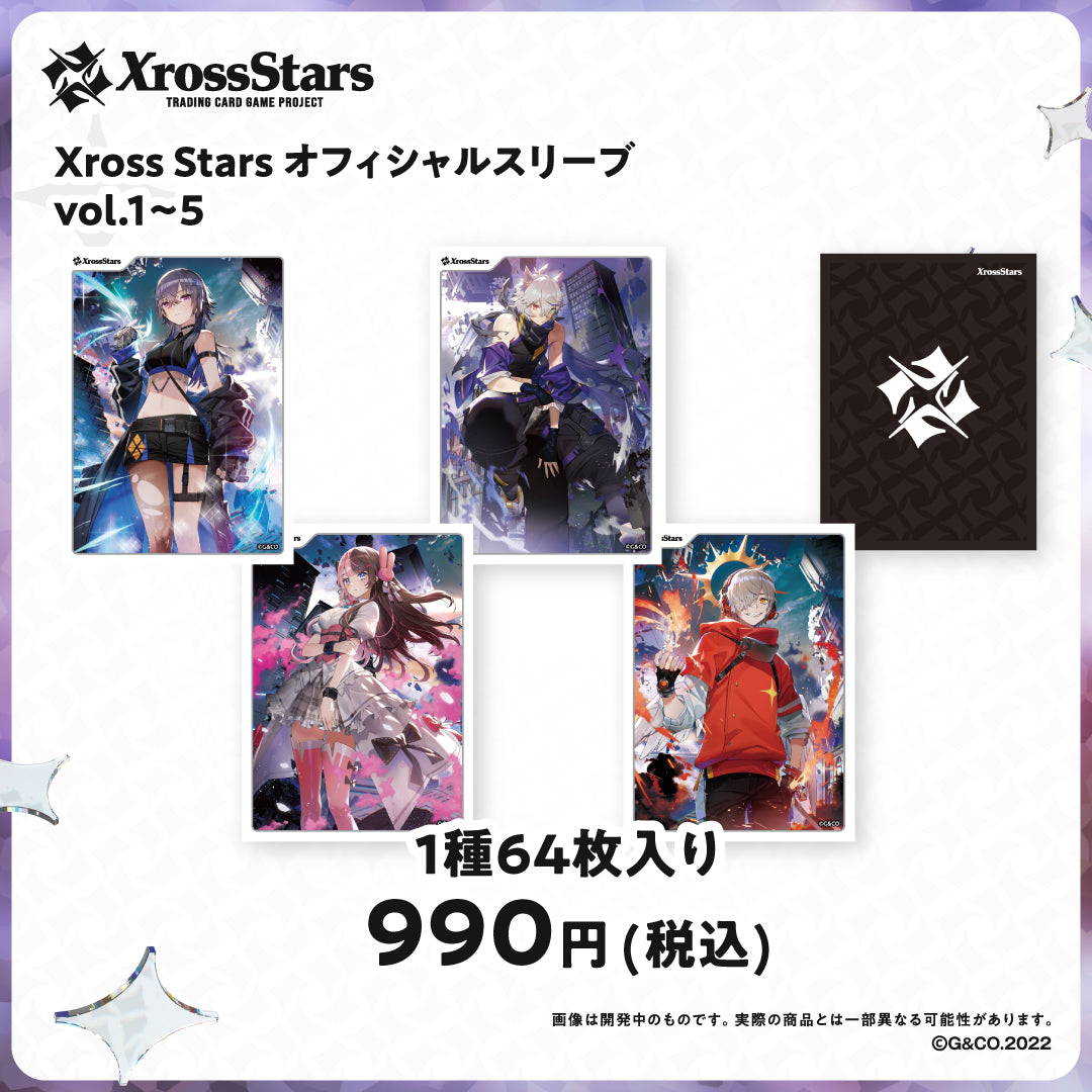 オフィシャルスリーブ vol.1~vol.5