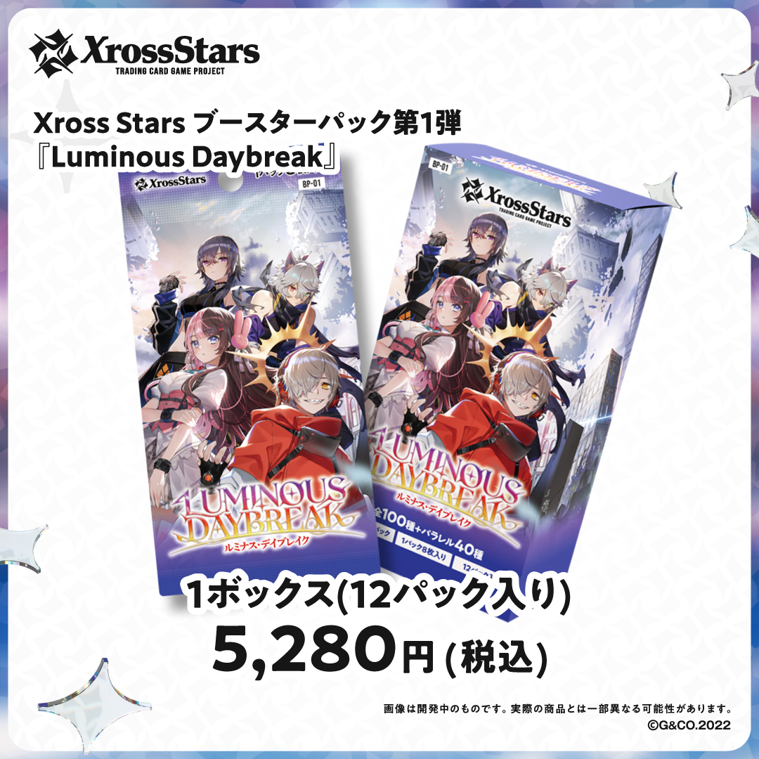 ブースターパック第1弾『Luminous Daybreak』(BOX) – Xross Stars ブースターパック第1弾『Luminous Daybreak』(BOX) – Xross Stars