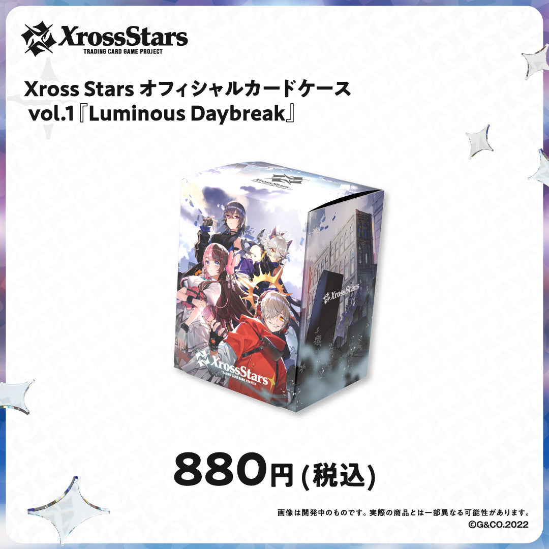オフィシャルカードケース vol.1『Luminous Daybreak』