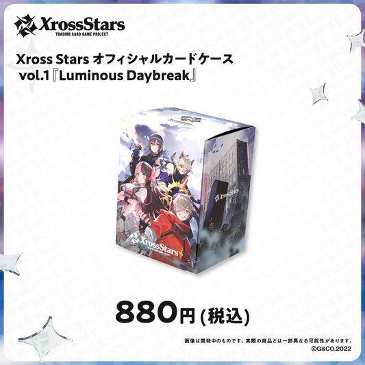 オフィシャルカードケース vol.1『Luminous Daybreak』