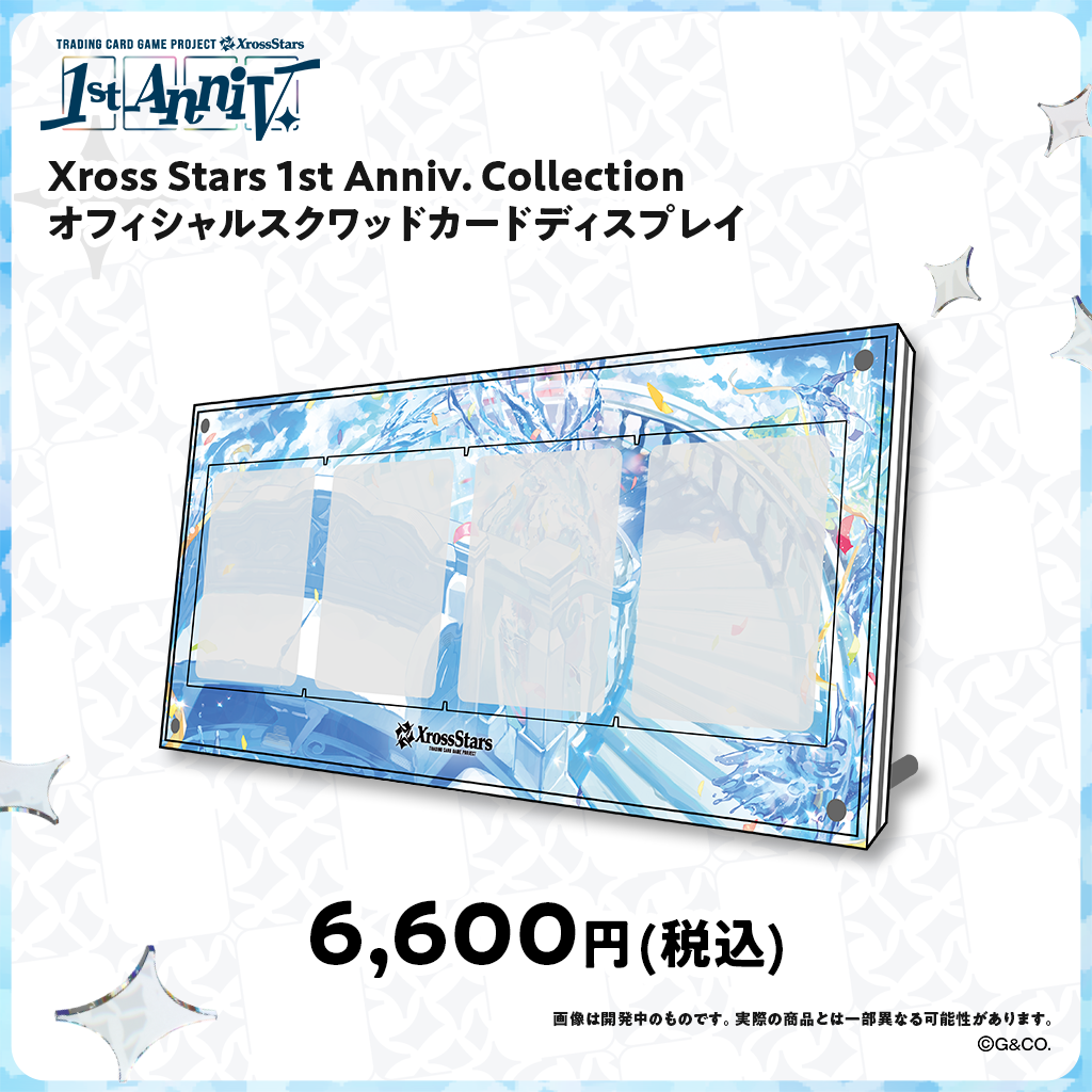 Xross Stars 1st Anniv. Collection オフィシャルスクワッドカードディスプレイ