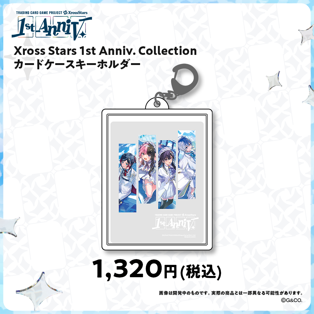 Xross Stars 1st Anniv. Collection カードケースキーホルダー