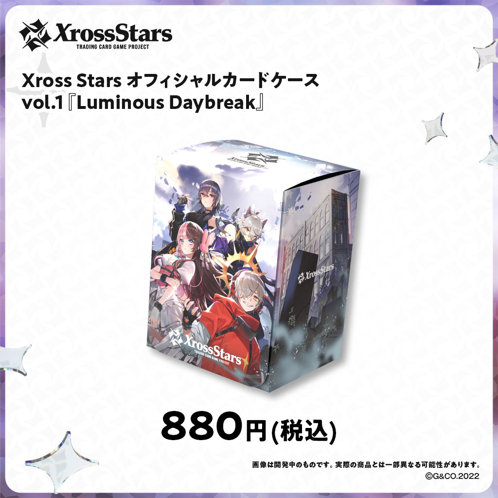 オフィシャルカードケース vol.1『Luminous Daybreak』 – Xross Stars