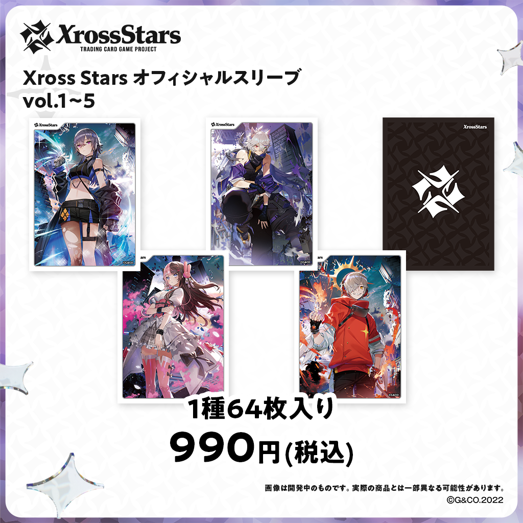 オフィシャルスリーブ vol.1～vol.5 – Xross Stars Official Online Store
