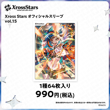 オフィシャルスリーブ vol.14～vol.17