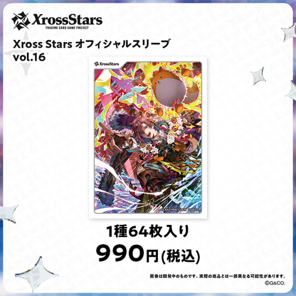 オフィシャルスリーブ vol.14～vol.17