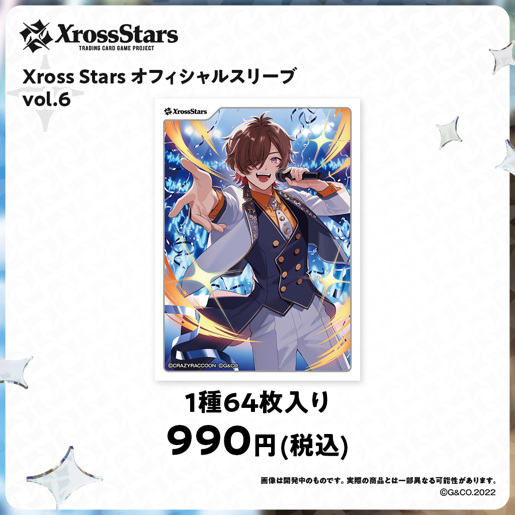 オフィシャルスリーブ vol.6~vol.9 – Xross Stars Official Online Store オフィシャルスリーブ vol.6~vol.9 – Xross Stars Official Online Store