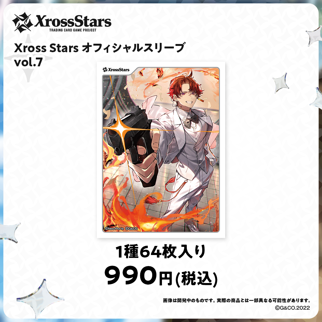 オフィシャルスリーブ vol.6~vol.9 – Xross Stars Official Online Store オフィシャルスリーブ vol.6~vol.9 – Xross Stars Official Online Store