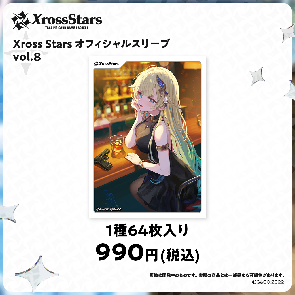 オフィシャルスリーブ vol.6~vol.9 – Xross Stars Official Online Store オフィシャルスリーブ vol.6~vol.9 – Xross Stars Official Online Store