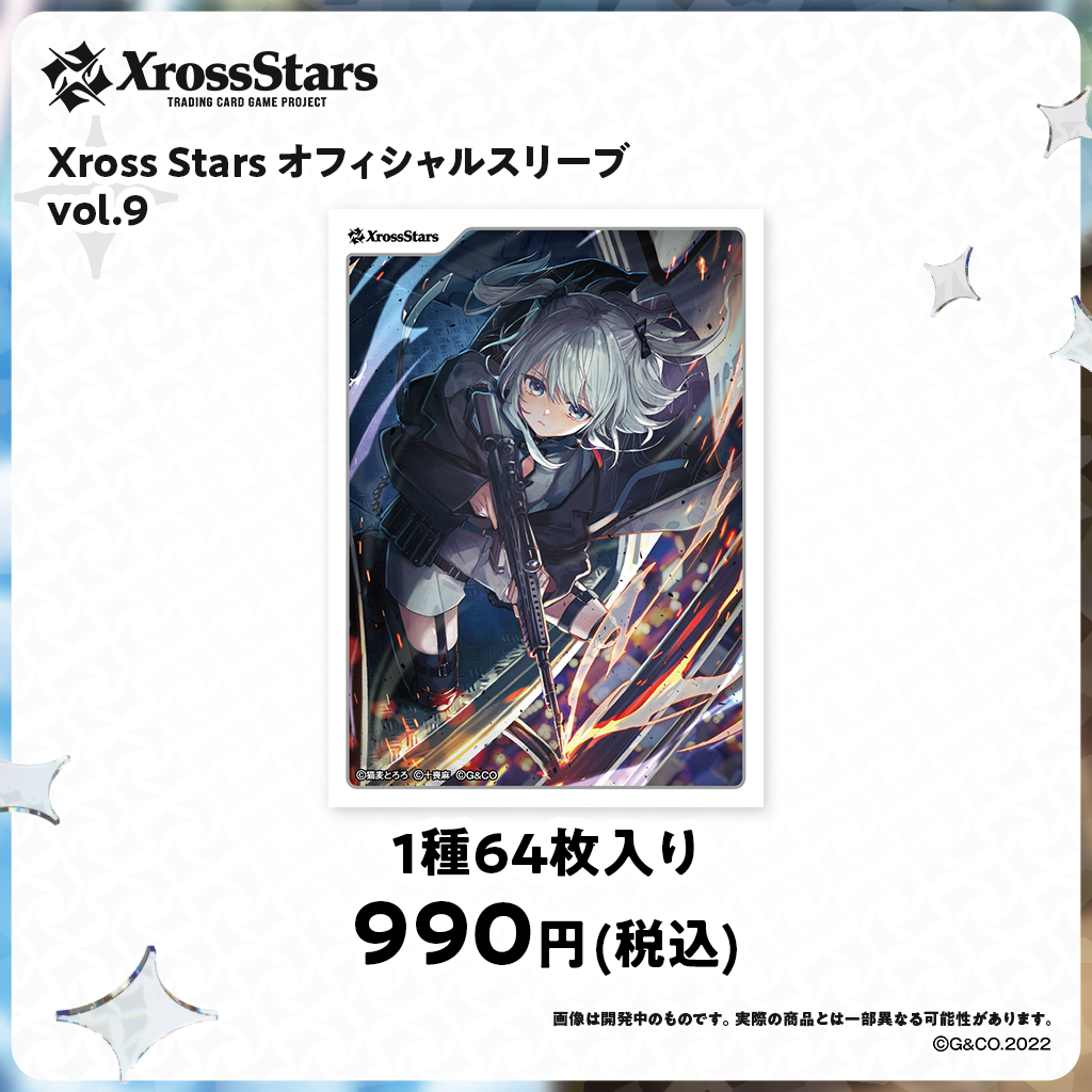 オフィシャルスリーブ vol.6～vol.9