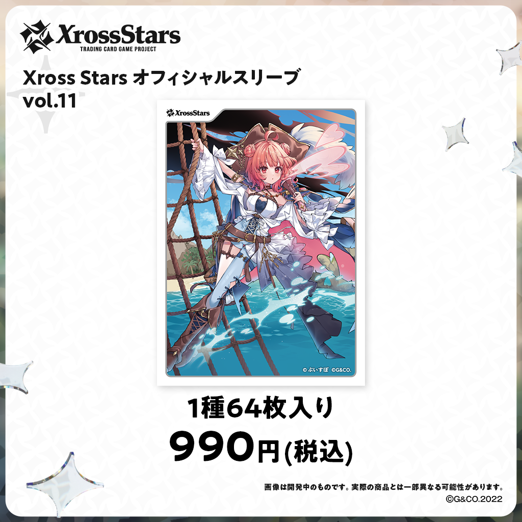オフィシャルスリーブ vol.10～vol.13