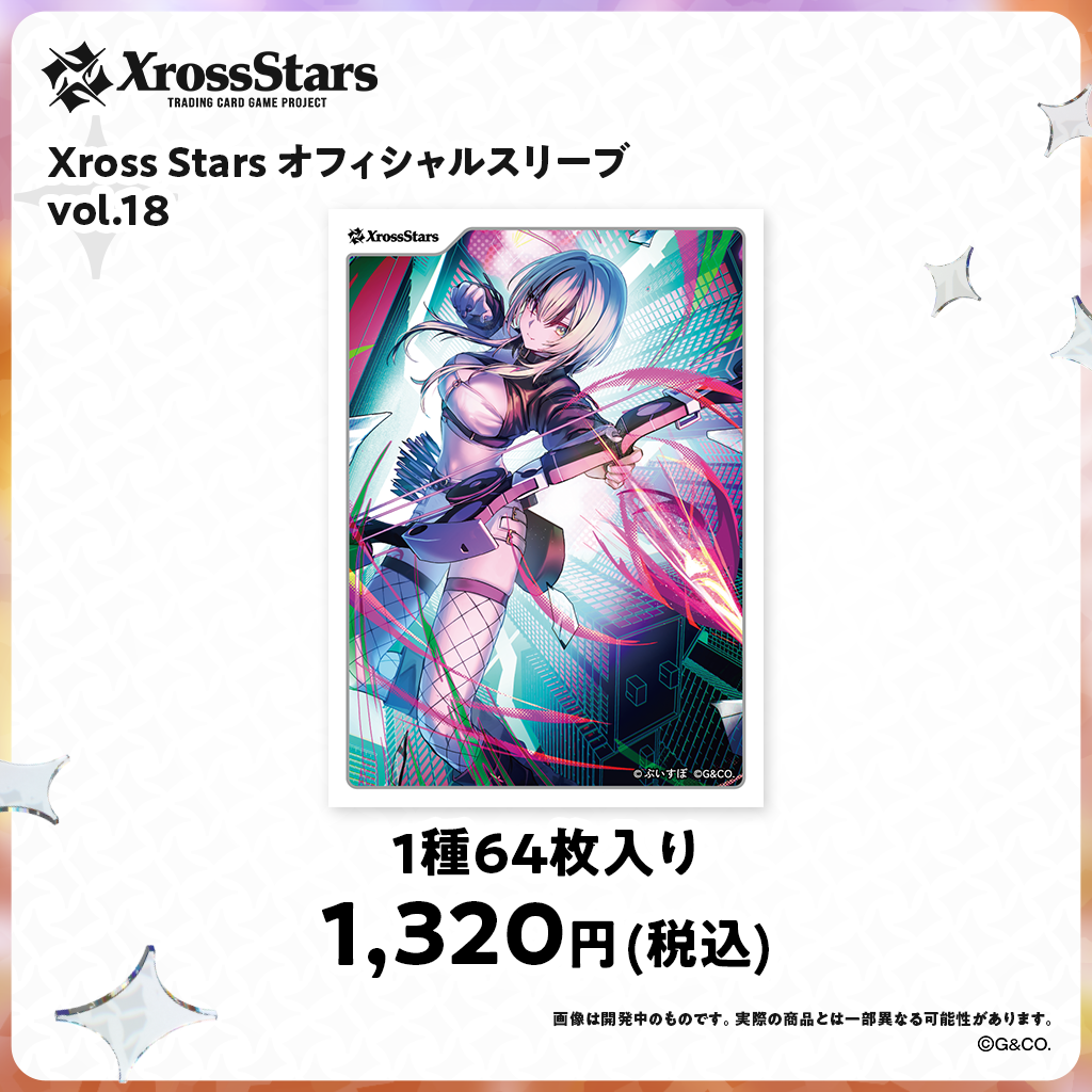 オフィシャルスリーブ vol.18～vol.21