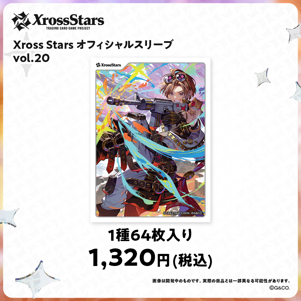 オフィシャルスリーブ vol.18～vol.21