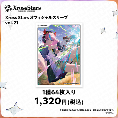 オフィシャルスリーブ vol.18～vol.21