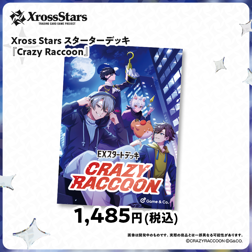 Xross Stars EXスタートデッキ『Crazy Raccoon』
